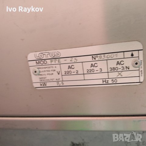 Lotus FPE-25, Електрически 24 литров фритюрник, професионален, снимка 8 - Обзавеждане на кухня - 44232166