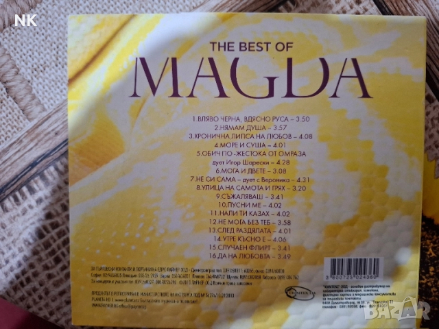 МАГДА-THE BEST OF, снимка 2 - CD дискове - 51490838