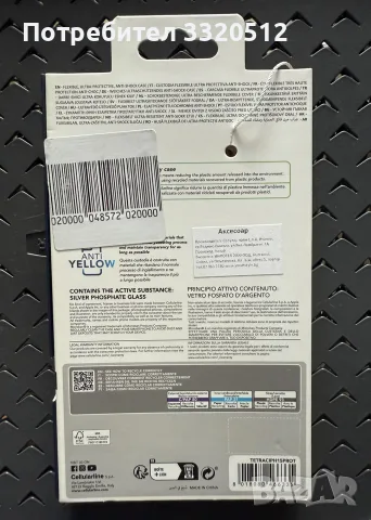 Калъф Celluarline Strong Guard за iPhone 15 Pro, снимка 3 - Калъфи, кейсове - 55991077