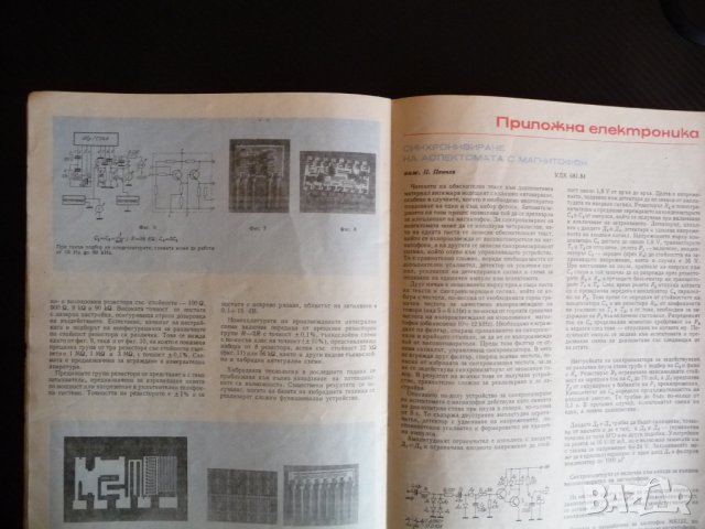 Радио телевизия електроника 3/79 видеоинформационни системи захранване, снимка 5 - Списания и комикси - 39354298