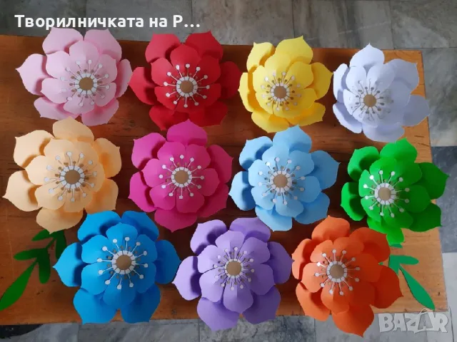 Цветя от картон