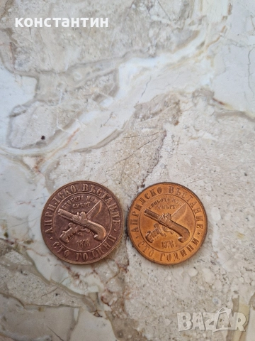 1 лев 1976г Априлското въстание, снимка 4 - Нумизматика и бонистика - 52922432