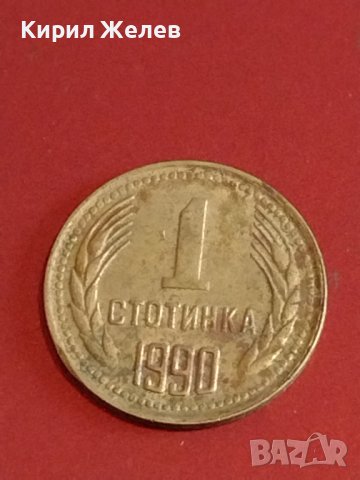 Лот монети 6 броя България от соца различни години и номинали за КОЛЕКЦИОНЕРИ 27672, снимка 8 - Нумизматика и бонистика - 44365583