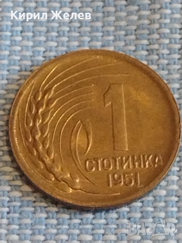 Монета 1 стотинка 1951г. България рядка за КОЛЕКЦИЯ ДЕКОРАЦИЯ 26263, снимка 3 - Нумизматика и бонистика - 44412992
