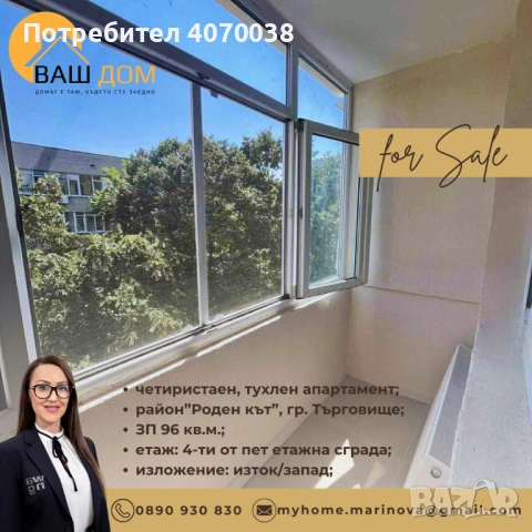 четиристаен апартамент, снимка 9 - Апартаменти - 53098539