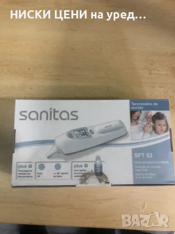 Термометър за уши SANITAS