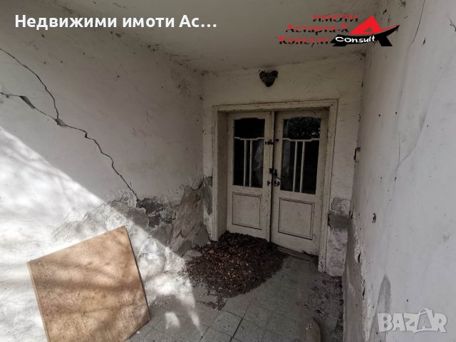 Астарта-Х Консулт продава къща в село Ябълково обл.Хасково, снимка 9 - Къщи - 40101839