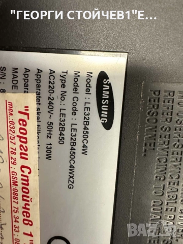 LE32B450C4W  BN41-01165B    BN94-02666N  SATURN4_DTV_REV  FSP118-3PI01   BN44-00260C T315XW02 V.V   , снимка 2 - Части и Платки - 51911738