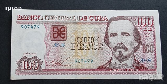 Куба . 100 кубинско песо. 2016 година., снимка 1 - Нумизматика и бонистика - 41973990