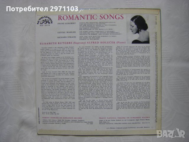 Грамофонна плоча - среден формат -  Supraphon – SUF 20134 - Elisabeth Rutgers / Alfred Holeček – Rom, снимка 4 - Грамофонни плочи - 42204078