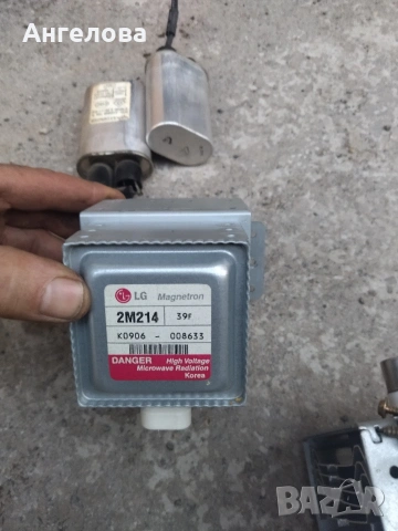 Магнетрони, снимка 18 - Микровълнови - 51373117