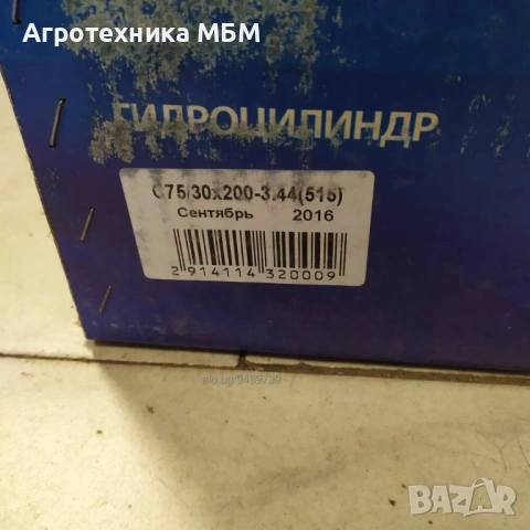 Хидроцилиндър СЦ 50,63,75,110 HYDROSILA, снимка 8 - Части - 53282401