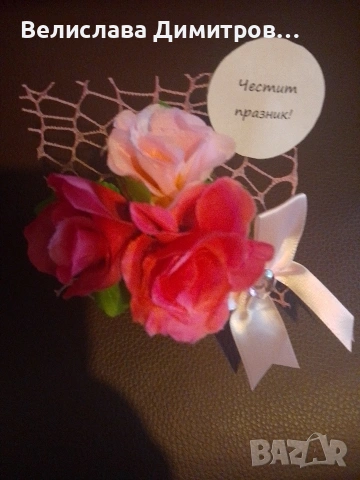 продавам аранжировка за вашия специален празник 8 март , снимка 17 - Декорация за дома - 53565764