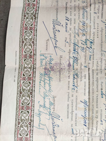 Продавам стар документ Свидетелство за зтелост гимназия Кюстендил 1925, снимка 2 - Колекции - 36483193