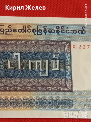 Банкнота БУРМА много красива перфектно състояние непрегъвана за КОЛЕКЦИЯ ДЕКОРАЦИЯ 53942, снимка 3 - Нумизматика и бонистика - 53736588