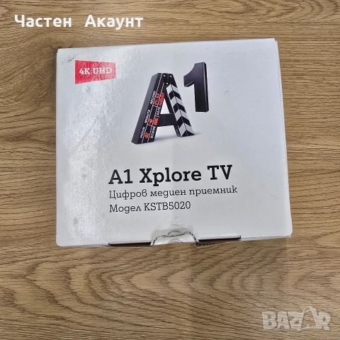 Цифров медиен приемник A1 Xplore TV, модел KSTB5020,