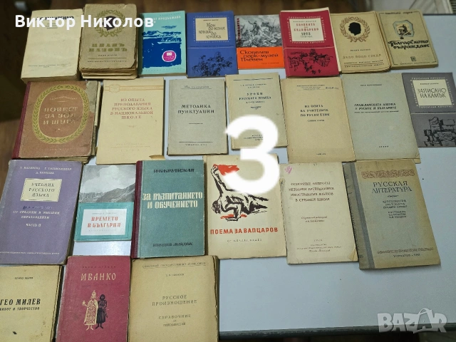 продавам книги, снимка 16 - Други - 53288989