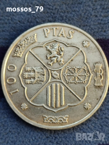 Сребърна монета 100 песети Испания 