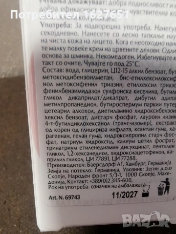 Eucerin anti redness spf 30l, снимка 3 - Козметика за лице - 53685467