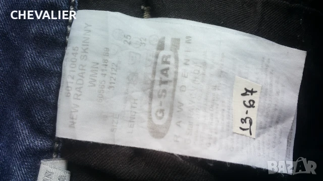 G-Star NEW RADAR SKINY WMN Jeans Размер 25/32 дамски еластични дънки 13-67, снимка 14 - Дънки - 50633558