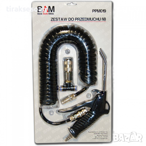 Универсален комплект за почистване на кабина с бърза връзка Т8