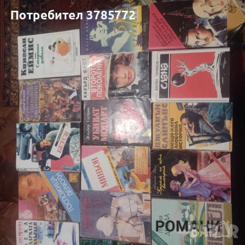Продавам книги, снимка 3 - Художествена литература - 53385160
