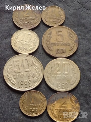 Лот монети 8 броя от соца различни години и номинали за КОЛЕКЦИОНЕРИ 22129, снимка 1 - Нумизматика и бонистика - 42624183