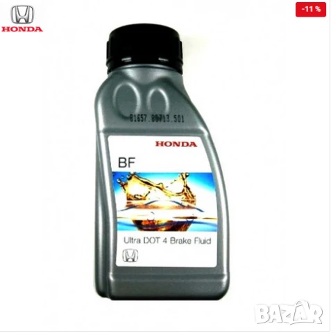 Оригинална спирачна течност Honda 0.5 L Ultra Dot 4