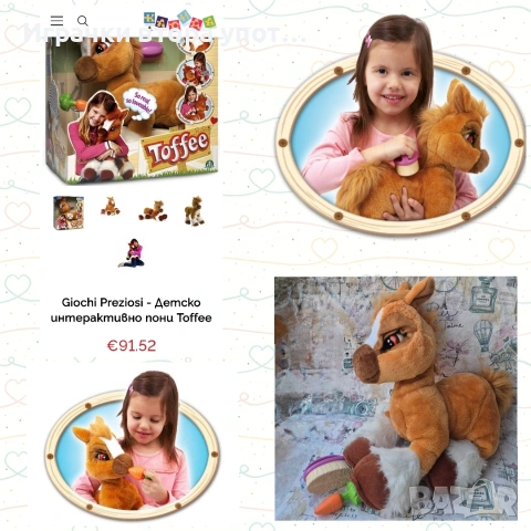 Интерактивна плюшена играчка Giochi Preziosi , снимка 2 - Други - 53732335