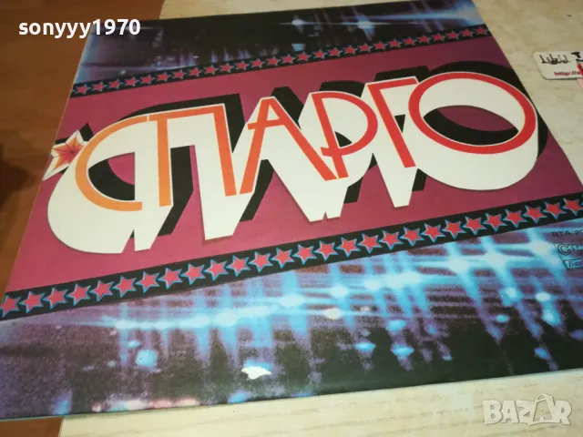 СПАРГО-ПЛОЧА 0412241113