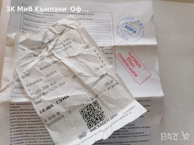 Мобилен телефон Realme C63, снимка 3 - Други - 52696343