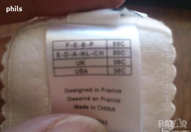 Нов сутиен 80 С, снимка 4 - Бельо - 13329285