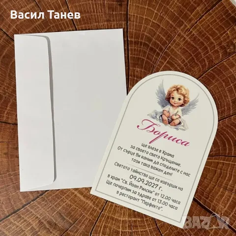 Покани за гости за кръщене , снимка 16 - Подаръци за кръщене - 49203576