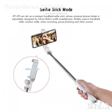 0869 Селфи стик и статив за телефон с блутут бутон за снимане, снимка 10 - Селфи стикове, аксесоари - 35818400