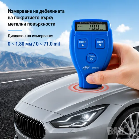 Дигитален тестер за дебелина на боя, снимка 5 - Аксесоари и консумативи - 55863809