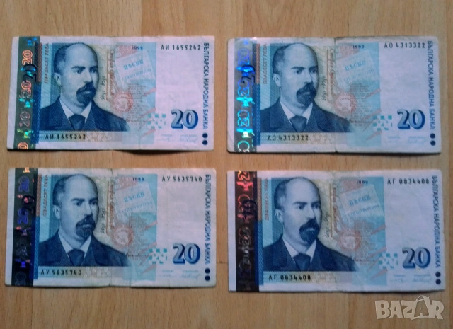 Банкноти България 1999 редките, снимка 3 - Нумизматика и бонистика - 52863479