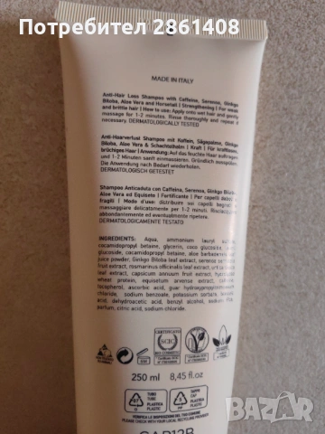 Шампоан против косопад , снимка 3 - Продукти за коса - 53281218