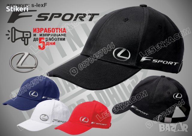 Lexus Fsport шениска и шапка st-lexF, снимка 2 - Тениски - 41976221