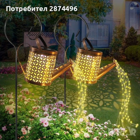 3949 Соларно осветление за градина светеща лейка, снимка 2 - Соларни лампи - 41574764