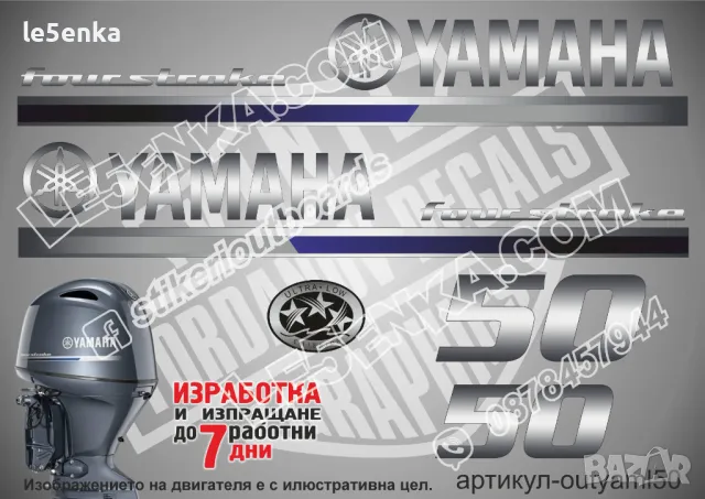YAMAHA 200 hp Ямаха извънбордови двигател стикери надписи лодка яхта, снимка 6 - Аксесоари и консумативи - 43054962