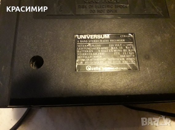 УНИВЕРСУМ , снимка 5 - Радиокасетофони, транзистори - 35882329