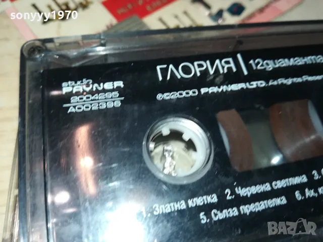 ГЛОРИЯ-ОРИГИНАЛНА КАСЕТА 1702252213, снимка 13 - Аудио касети - 49171356