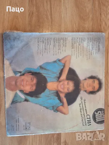  Вокална група Стил. Две момчета и едно момиче, снимка 8 - Грамофонни плочи - 49423932