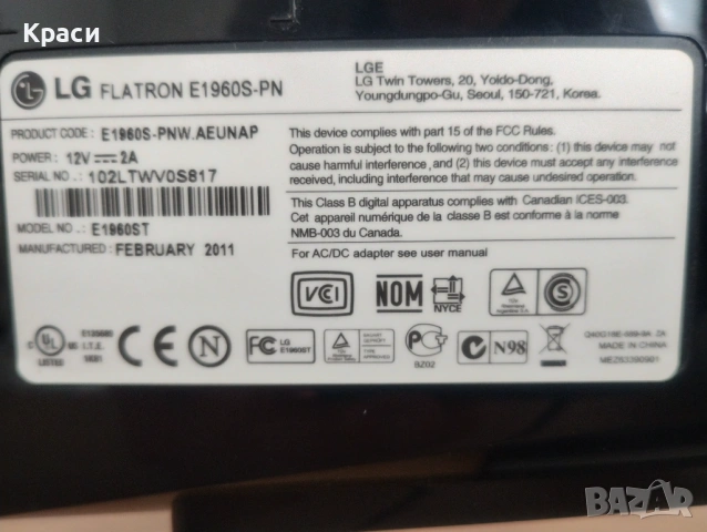 Монитор LG E1960S-PN, снимка 5 - Монитори - 53691063