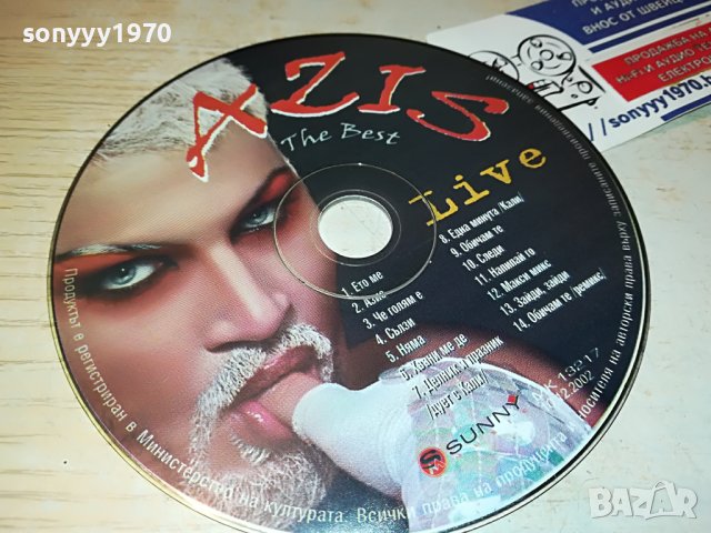 поръчан-AZIS CD 1302231919, снимка 6 - CD дискове - 39663637