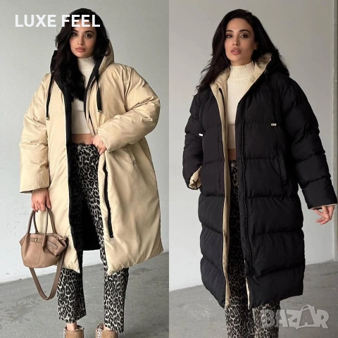 Намаление ⚜️Яке с Две Лица 