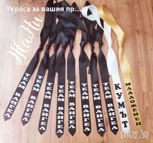 Комплекти за ергенско парти , снимка 11 - Други - 41781370