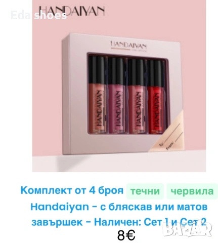 Козметика !!!, снимка 10 - Козметика за лице - 53501487