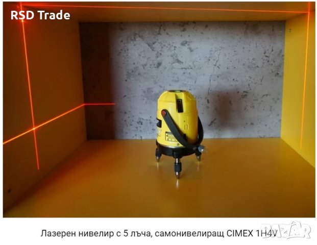 Лазерен нивелир с 5 лъча, самонивелиращ CIMEX 1H4V, снимка 4 - Други инструменти - 38689846