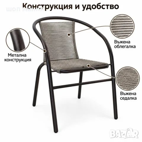 Градински стол с подлакътници, метална рамка и сива въжена оплетка, снимка 5 - Градински мебели, декорация  - 56116290